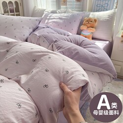 Class a Four-Piece Bedding Set, Pure Cotton, 2025 New Style, Bed Sheet, Duvet Cover, Fitted Sheet, Student Dormitory Bedding Three-Piece Set 4