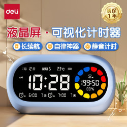 Deli Timer Electronic Alarm Clock Smart Silent Clock for Elementary School Students Self-Discipline Time Management Reminder Countdown