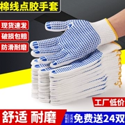 Bảo hộ lao động gạc bông mùa hè mỏng chống trượt nam công trường xây dựng găng tay chịu mài mòn phân phối nhựa cao su làm việc