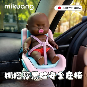 
Official authentic black doll pinching music to decompress Natasha doll seat toy Children's Day gift
