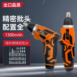 Electric Screwdriver Rechargeable Household Deformable Small Screwdriver Multi-Functional Wireless Lithium Electric Drill Tool Set