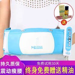 Whole body belly and waist vibration machine