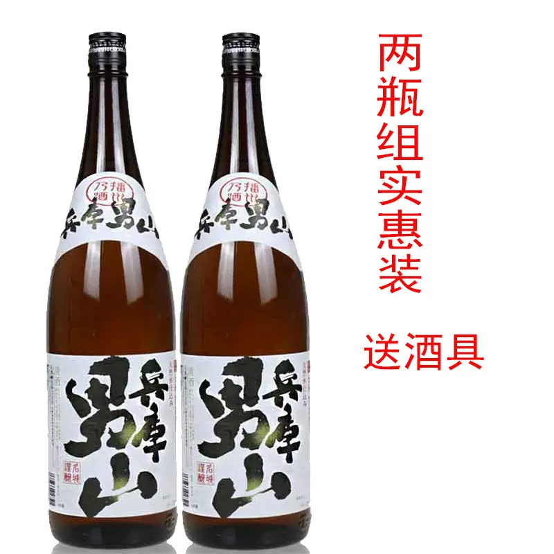 兵库男山1.8L日本原装进口洋酒日本清酒发酵酒日本酒米酒-Taobao