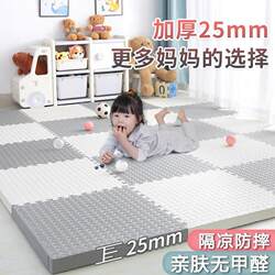 Foam Floor Mat for Babies, Anti-Fall Crawling Mat for Children, Thickened Floor Padding, Children's Foam