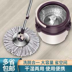 Thickened Mop Wringer Bucket, Universal Hand-Pressed Mop Wringer Bucket, Rotating Mop Bucket, Dehydration Basket, Single Bucket, Single Tube, for Home Use