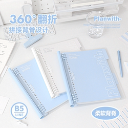Planwith Softback Loose-Leaf Notebook, Detachable Notebook, Error Correction Notebook, Special for Junior High School Students, B5, High Appearance Value