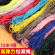 Round elastic band high elastic color elastic rope children jump rubber band rubber band beef tendon durable pants elastic rope