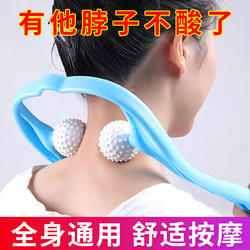 Manual Neck and Shoulder Massager Stick for Home Use, Suitable for the Elderly, Handheld Roller Neck Massager Device