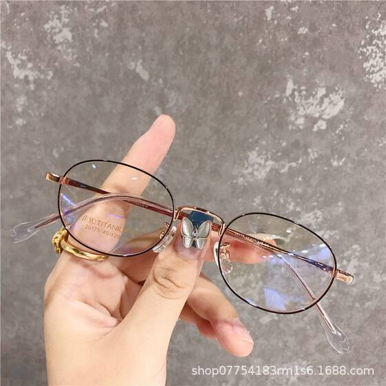 
Ultra-light titanium myopia glasses for women can be equipped with 45 degree small face round face Korean style trendy high degree Internet celebrity frame glasses