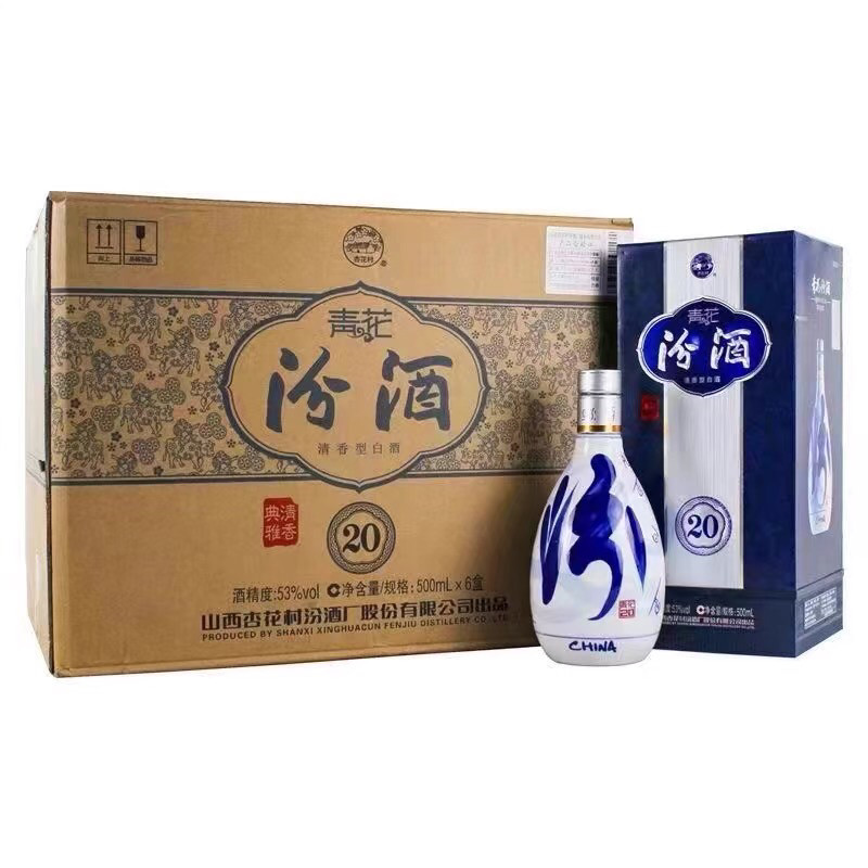 青花汾酒20升级-淘宝逛一逛