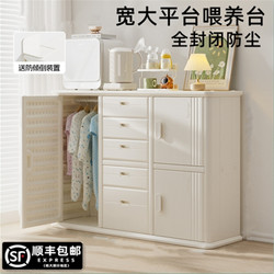 Feeding Table Storage Cabinet, Stable Children's Toy Storage Rack, Baby Supplies, Baby Wardrobe Storage Cabinet, Multi-Layer Integrated