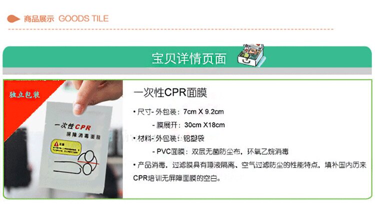 50 sheets/box disposable cpr training