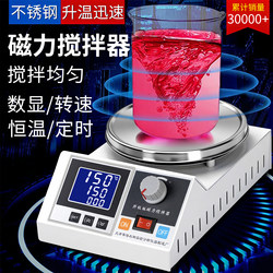 Digital Display Constant Temperature Magnetic Stirrer Laboratory Small Heating Magnetic Stirrer Four-Six Multi-Control Temperature-Controlled Electric Heating Mantle