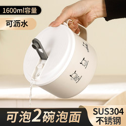 Instant Noodle Bowl with Lid, 304 Stainless Steel, Large Capacity, Suitable for Student Dormitories, Can Drain Water, High Aesthetic Value, Lunch Box for Instant Noodles