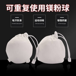 Rock Climbing Magnesium Carbonate Powder Balls, Bouldering Powder Balls, Can Be Refilled with Magnesium Powder, 60g, for Horizontal Bar, Pole Dancing, Anti-Slip Powder, Gymnastics