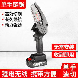 Electric Chainsaw Household Small Handheld Firewood Rechargeable High-Power Lithium-Ion Logging Saw Multi-Function Electric Chain Saw Outdoor