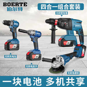 
Dongcheng power tool combination brushless charging lithium battery electric hammer electric drill electric wrench angle grinder high power