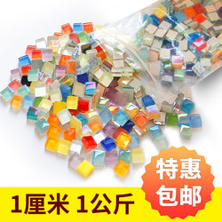 200g Small Batch DIY Handmade Creative Decoration Materials 1cm Mosaic Patches Loose Crystal Freeform Stone Glass