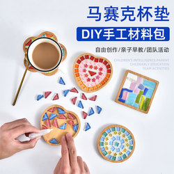  Mosaic Coasters DIY Handmade Material Package Kindergarten Family Adult Creative Craft Christmas Gift