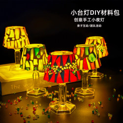 Small Table Lamp DIY Mosaic Collage Adult Handmade Materials Kidsren's Mini Night Light Educational Birthday Gift