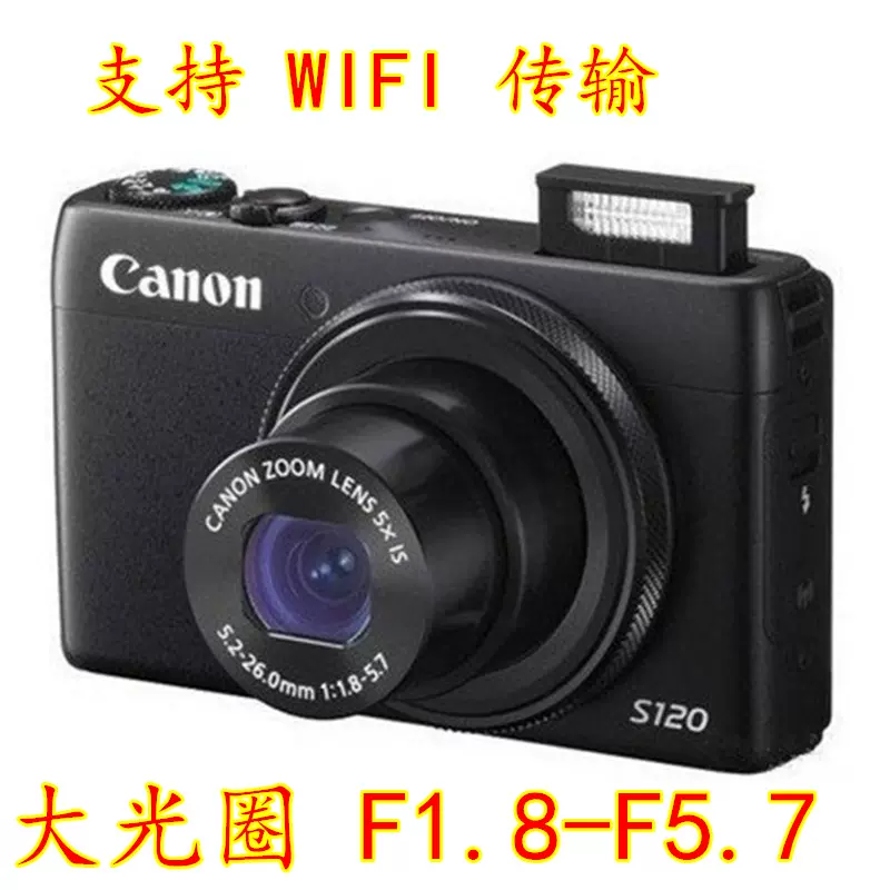Canon/佳能PowerShot S120/ S200/S110 相機長焦卡片機大光圈-Taobao