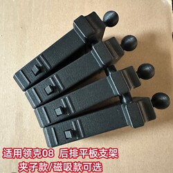 Lynk & Co 08 rear tablet holder mobile phone holder