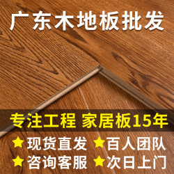 Wood Floor Reinforced Composite Waterproof and Wear-Resistant Relief 10mm Wear-Resistant Commercial Engineering Floor Factory Direct Sales for Home Use