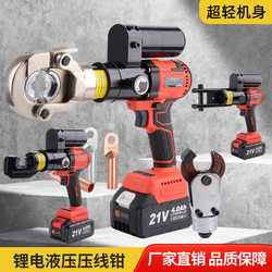 Rechargeable Electric Hydraulic Crimping Pliers Yqk-70/240/300 Copper and Aluminum Wire Lug Crimping Tool