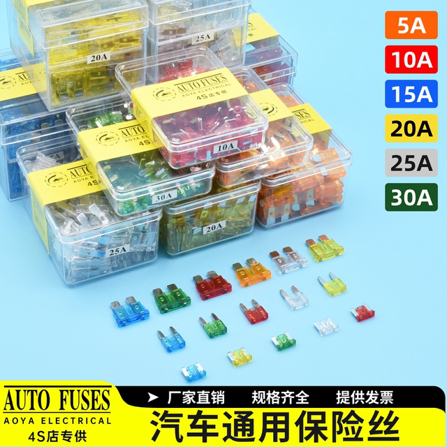 Truck car fuse insert fuse small medium size 5A/10A/15A/20A/25A/30A universal