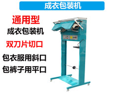Automatic Garment Packaging Machine Dry Cleaning Shop Clothing Packaging Equipment Laundry Factory Clothing Packaging