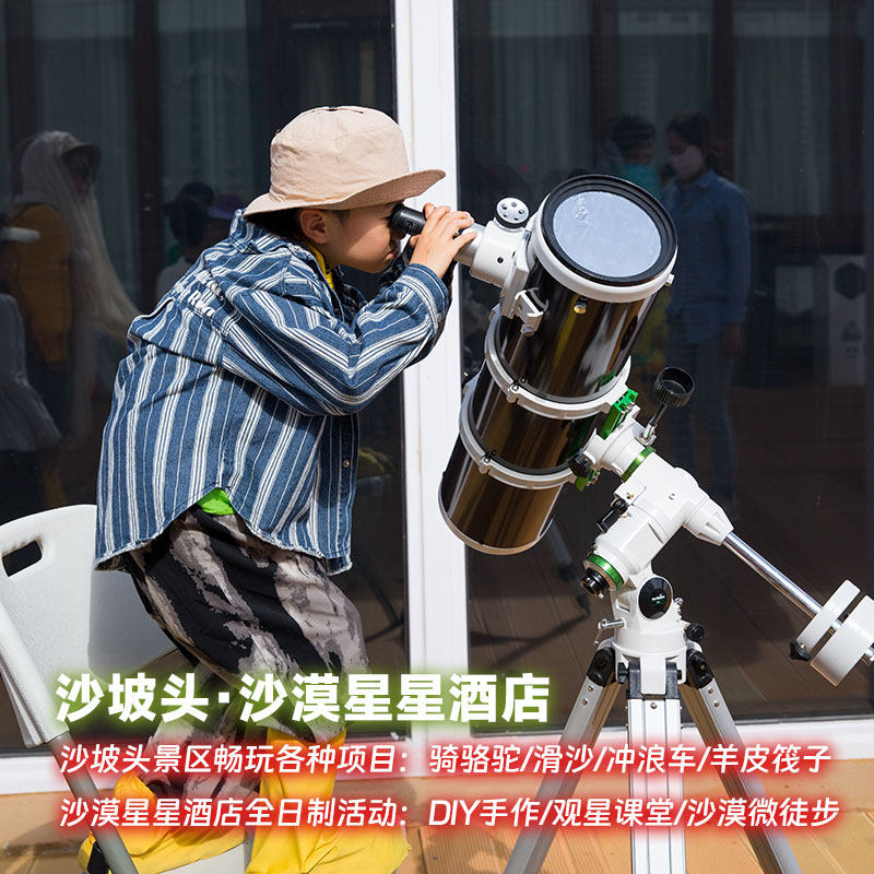 奇遇宁夏·沙漠星星酒店1晚+安漠酒店1晚·5日4晚私家团