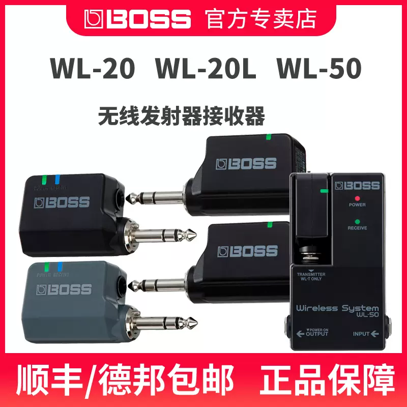 BOSS WL20 20L WL50 WL60 电吉他贝司电吹管乐器无线发射器接收器-Taobao