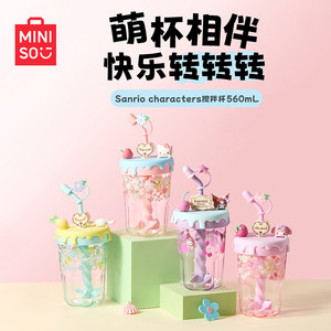 
MINISO famous brand Sanrio Hello Kitty straw mixing cup girls water cup cute high-looking cup