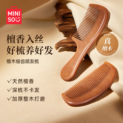 Miniso Famous Brand Comb Sandalwood Massage Comb Wooden Comb Home Use Portable Small Personal Use for Women and Men