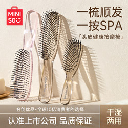 Miniso Famous Brand Comb Scalp Massage Comb Fluffy Rib Cushion Comb Airbag Hair Comb Dual-Use Portable for Women