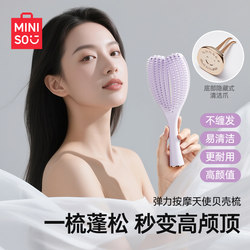 Miniso Famous Brand Comb Shell Comb Elastic Air Cushion Comb Airbag Massage Comb Fluffy Top of Head Rib Comb for Women