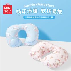 Miniso Inflatable U-Shaped Pillow Travel Portable Neck Pillow Airplane Neck Support Neck Cervical Spine Pressure U-Shaped Pillow