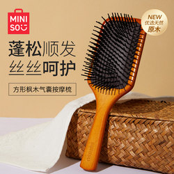 Miniso Famous Brand Comb Air Cushion Comb Wooden Comb Airbag Comb Scalp Massage Comb Wooden Fluffy Comb for Women Only