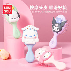 Miniso Famous Brand Comb Air Cushion Comb Fluffy Children's Airbag Mini Portable Massage Comb Cute Girl