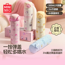 Miniso Famous Brand Insulated Cup Sanrio Water Cup Kidsren's Large-Capacity Direct Drinking Cup Special for Students Going to School