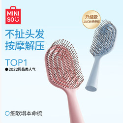 Miniso Famous Brand Comb Air Cushion Comb Mini Portable Small Carry-On Fluffy Airbag Massage Comb Rib Comb for Women