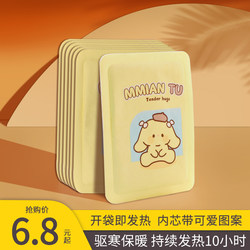 Warm Baby Warm Patch for Girls with Dysmenorrhea, Cute Self-Heating Patch for Warming the Uterus, Winter Body-Warming, Cold-Proof and Warm Compress Patch