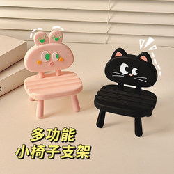 Cute and Creative Phone Stand 2025 New Model Desktop Small Chair iPad Tablet Lazy Support Stand for Watching Shows