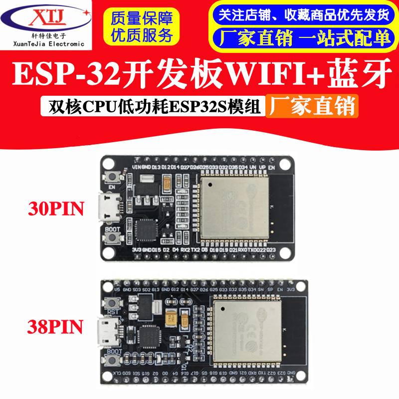 ESP-32   WIFI + BLUETOOTH 2-IN-1  ھ CPU  ESP32 ESP-32S-