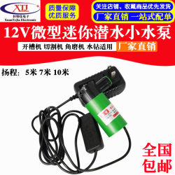 Submersible Pump for Household Use, Dc Circulation, Small Self-Priming 12V Micro Water Drill for Slotting and Drilling