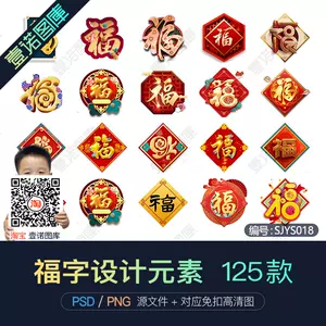 福字艺术字- Top 100件福字艺术字- 2024年3月更新- Taobao