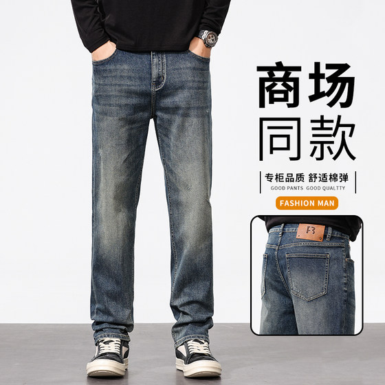 
American Retro Washed Jeans Men's 2026 New Spring and Autumn Men's Straight Slightly Loose Light Business Casual Pants