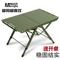 Shanye Bulin Magicr Knight Outdoor Three-Speed Aluminum Alloy Folding Table Camping 218 Model Adjustable Tactical Table
