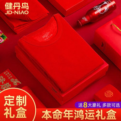 Jiandan Bird Zodiac Year Set, Bright Red Pure Cotton Autumn Clothes and Pants, Men's Fleece-Lined Thermal Underwear, Women's Good Luck Gift Box