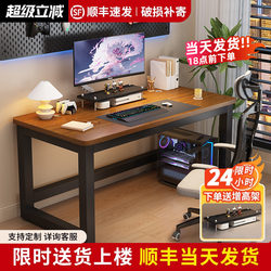 Computer Desk for Home Use, Desktop Gaming Table and Chair, Simple Rectangular Table, Work Desk, Bedroom Desk, Study Desk, Office Desk
